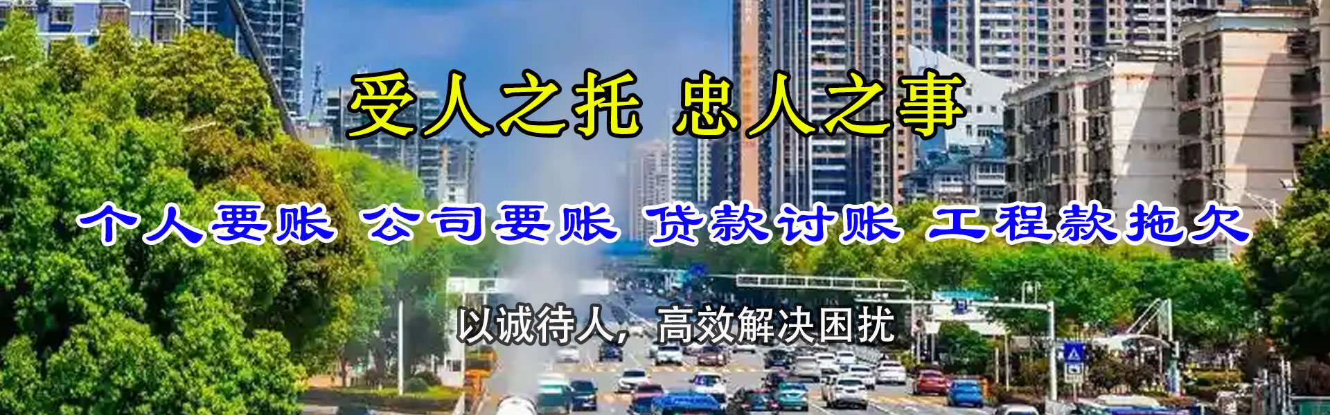 隆林讨债公司