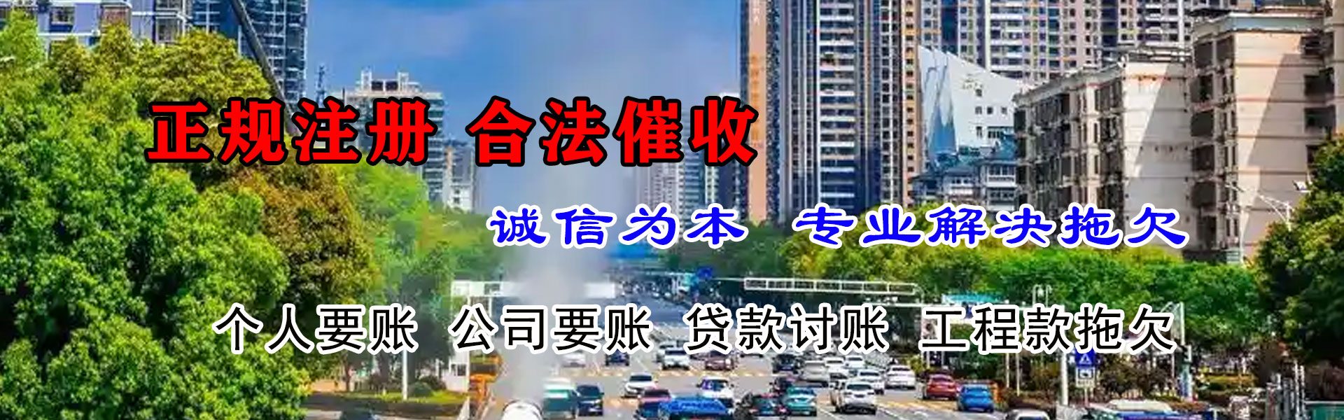 隆林讨债公司