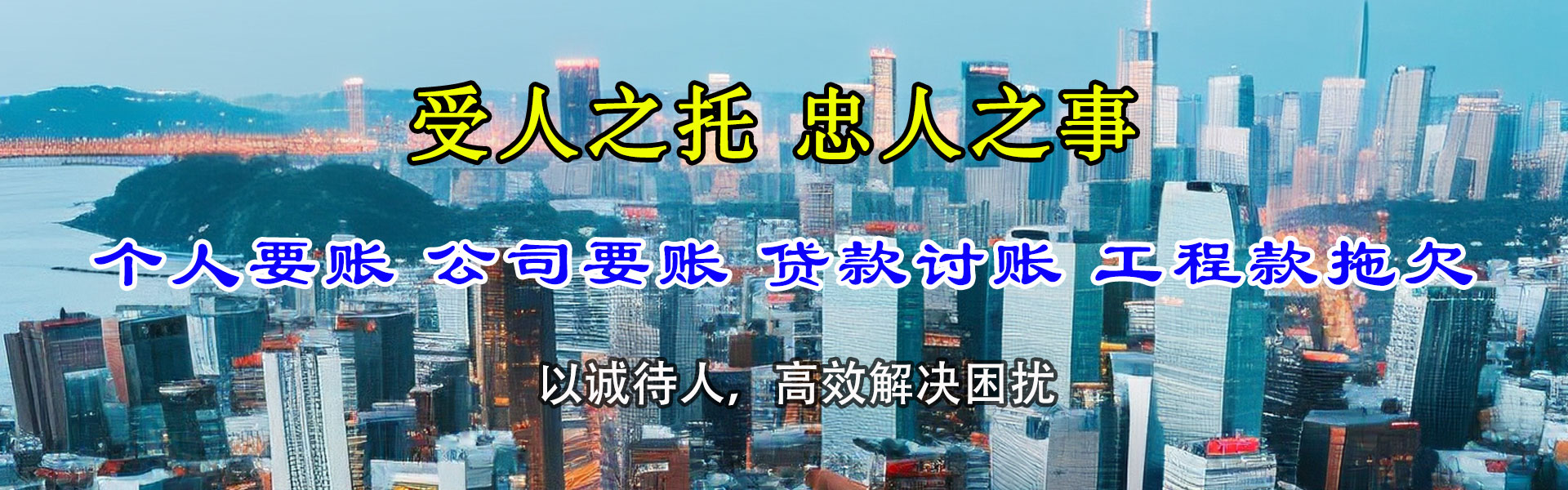 隆林追账公司